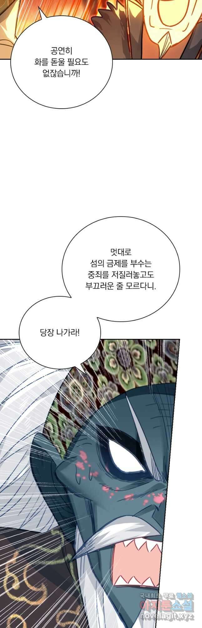 학사신공 196화 9