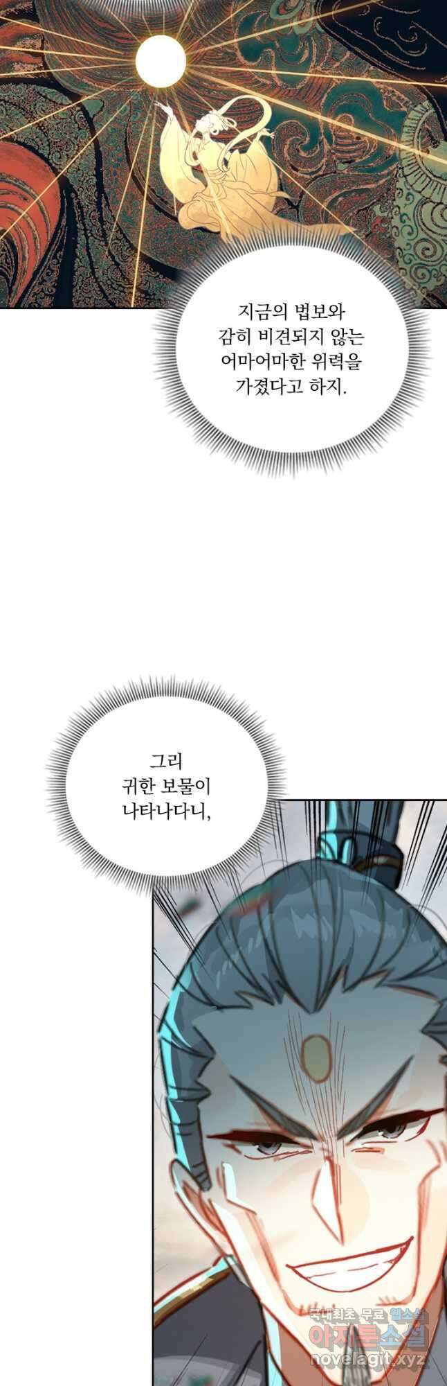 학사신공 196화 21