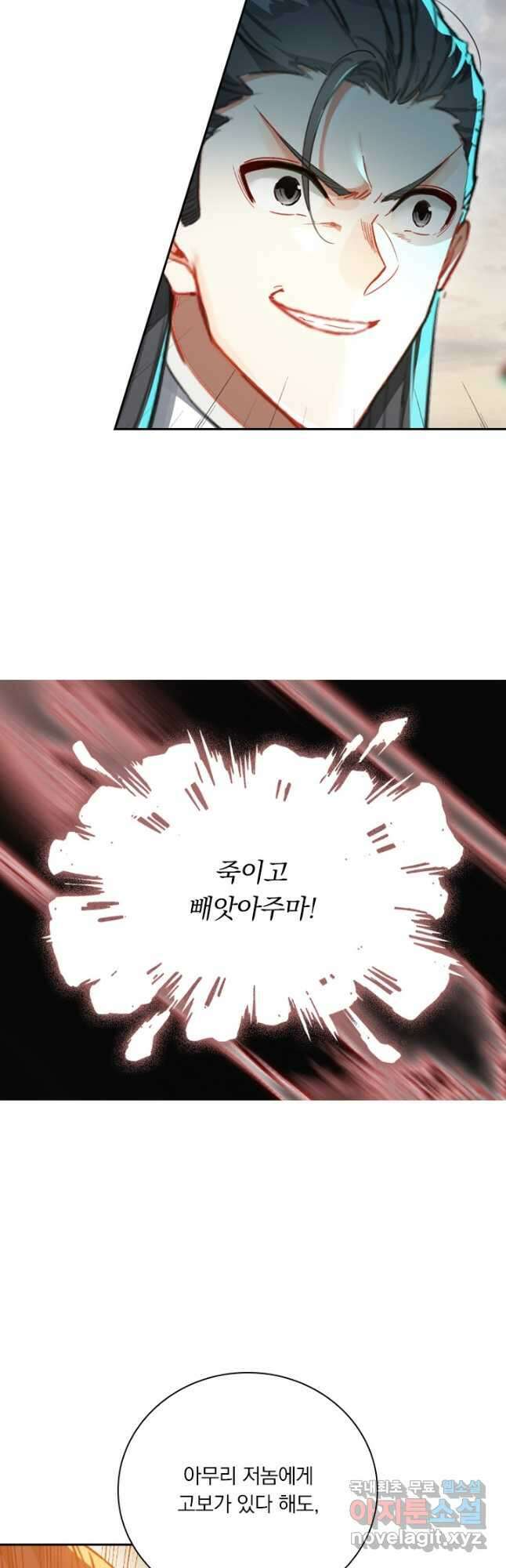 학사신공 196화 23