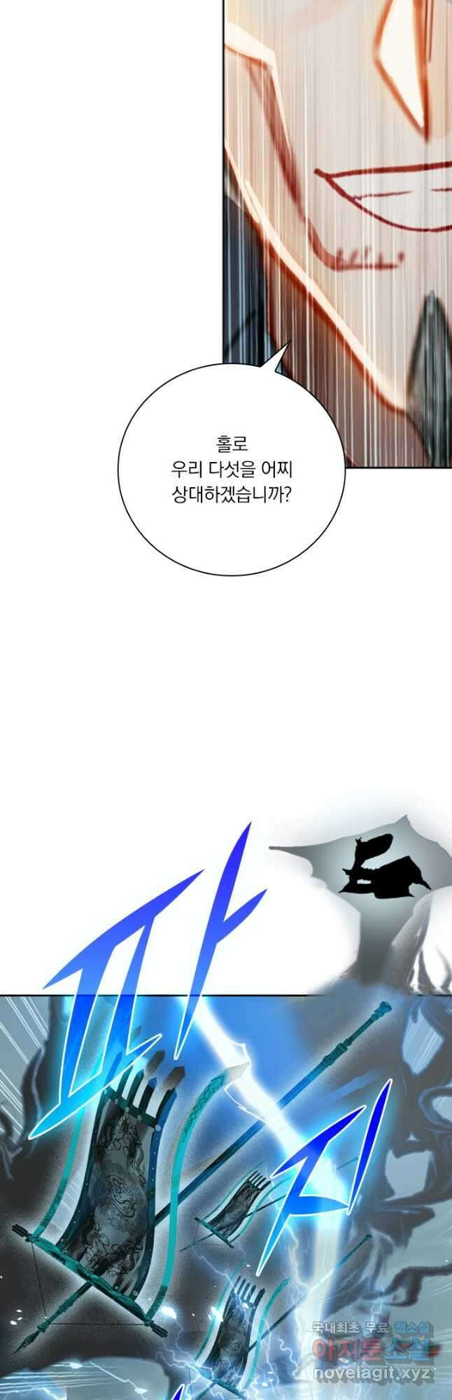 학사신공 196화 25