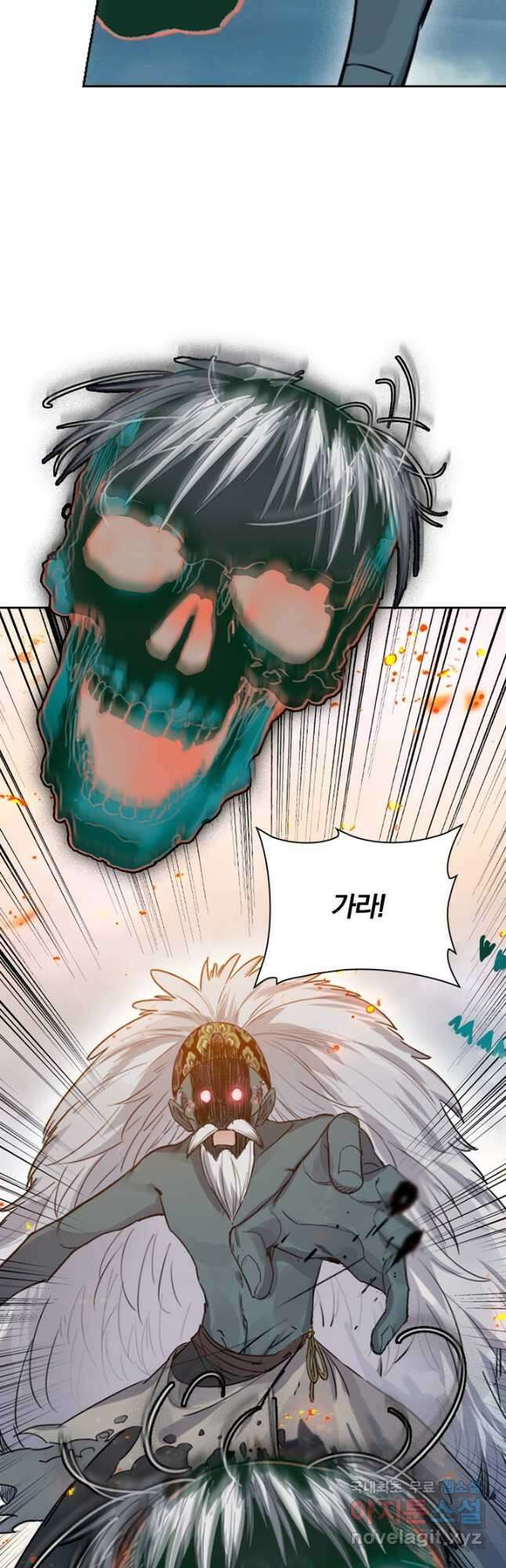 학사신공 196화 32