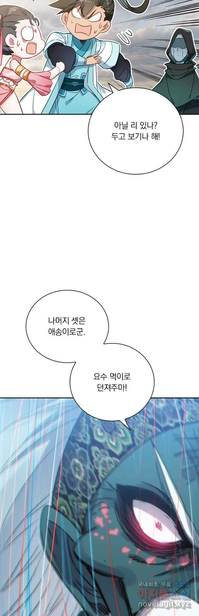 학사신공 196화 42