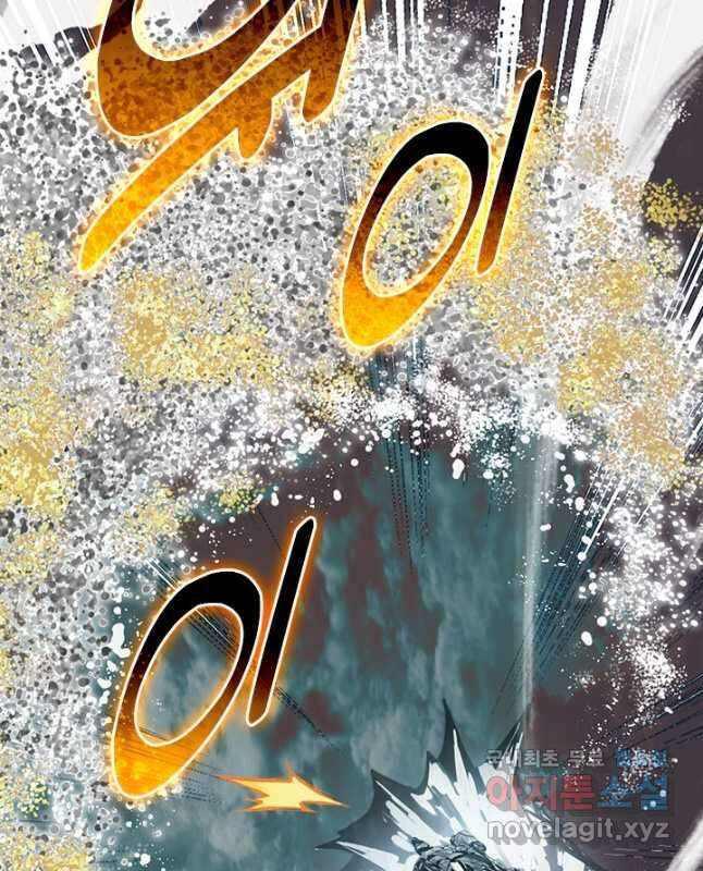 학사신공 196화 45