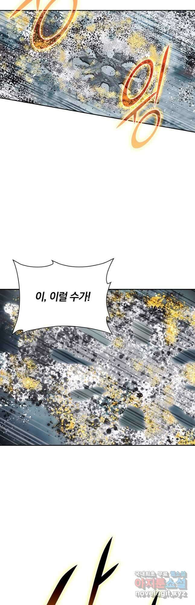 학사신공 196화 48