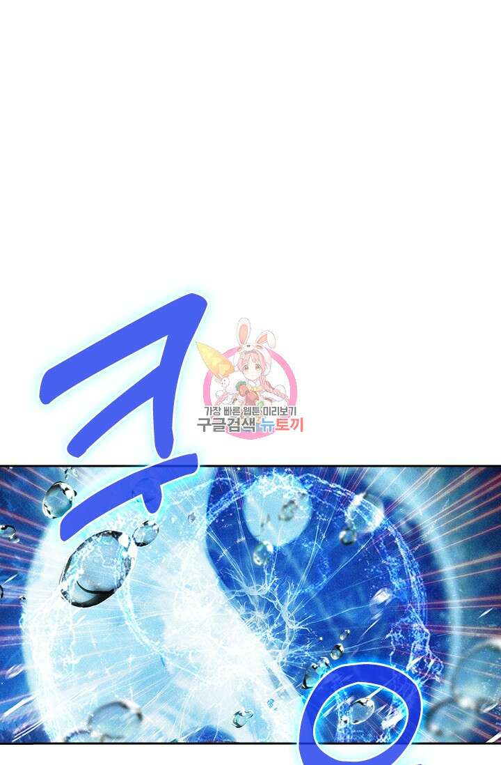 월검신마 112화 1