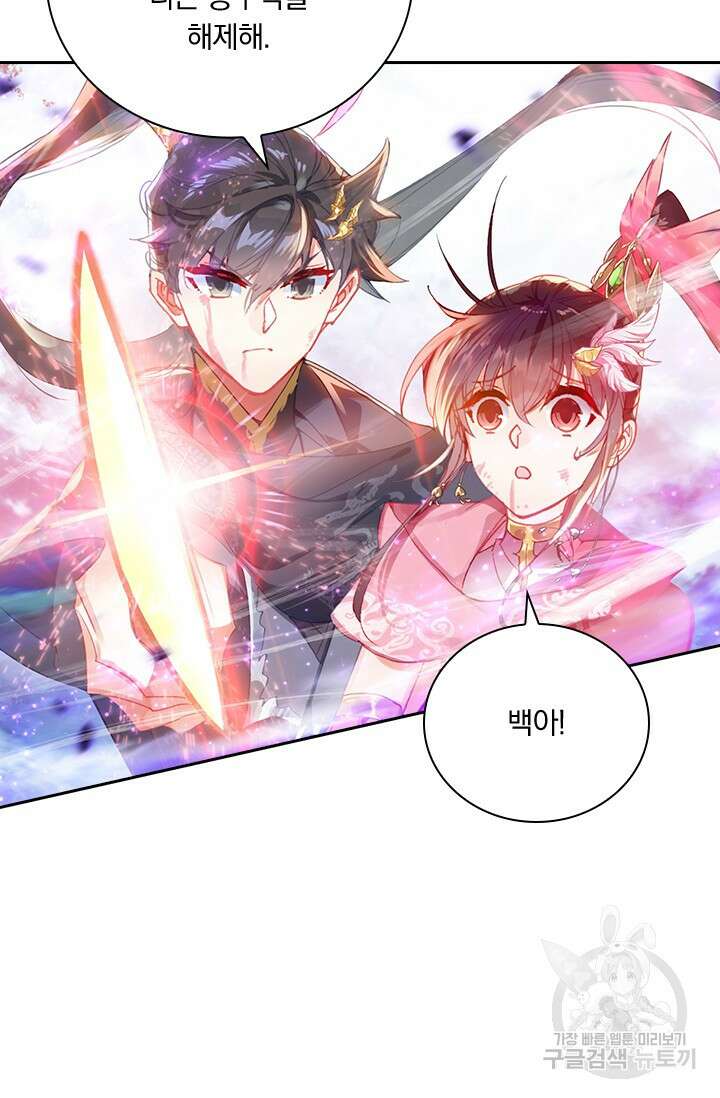 월검신마 112화 5