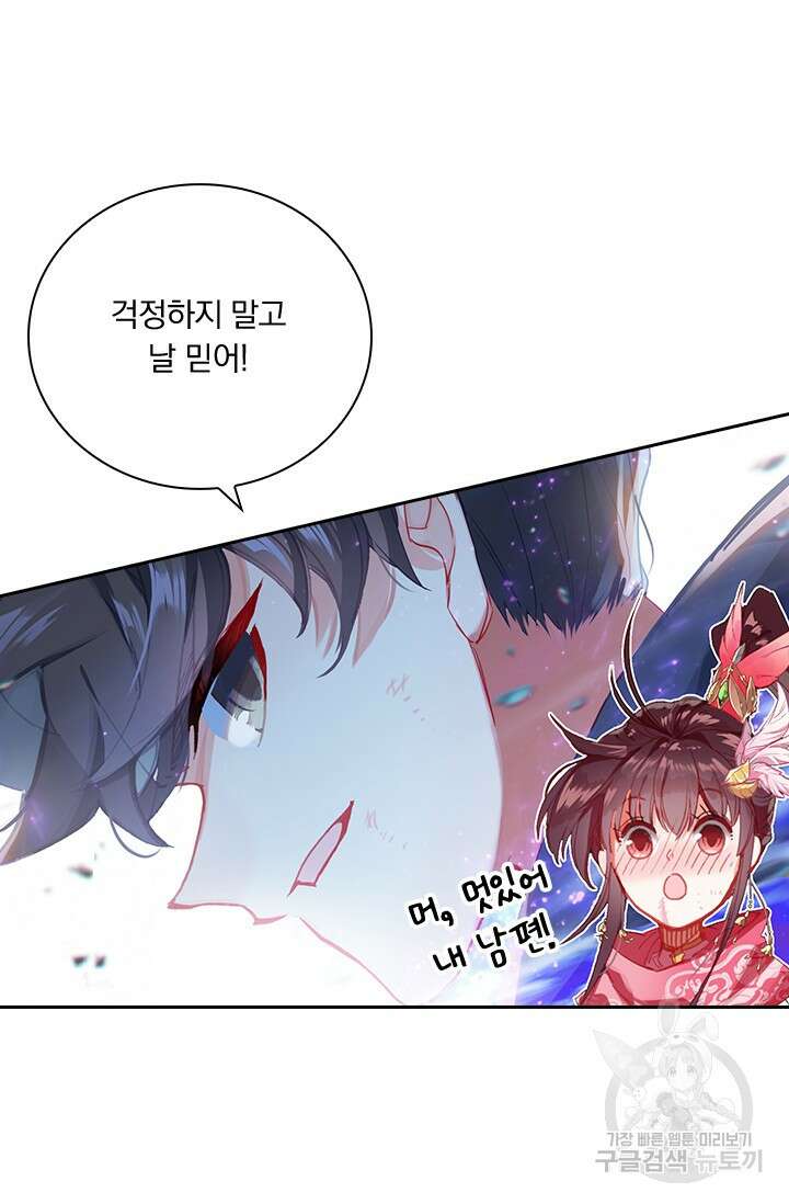 월검신마 112화 6