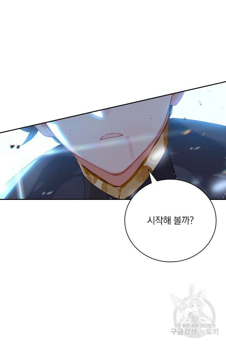 월검신마 112화 9