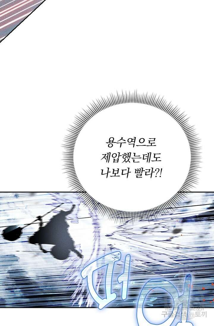 월검신마 112화 12