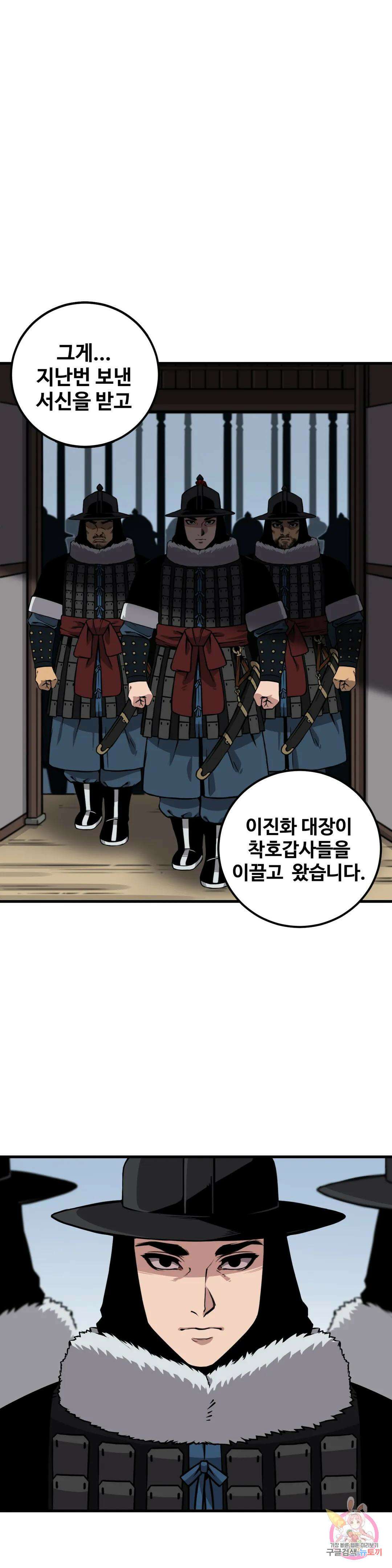 호환마마 16화 1