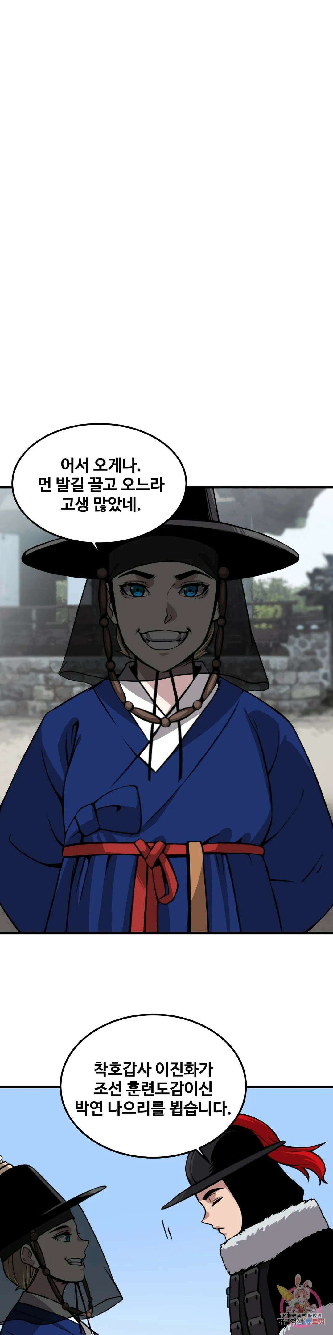 호환마마 16화 2