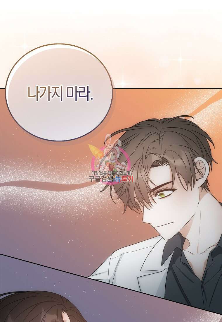 북북서로 항해하라 46화 1
