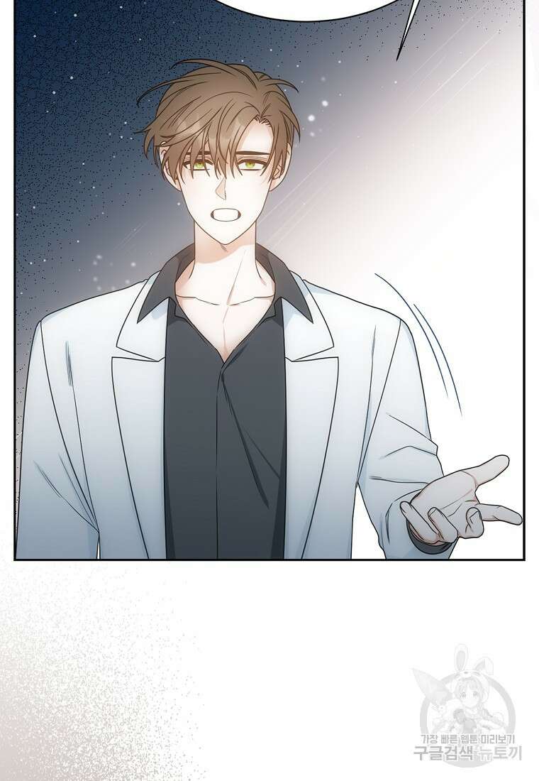 북북서로 항해하라 46화 6