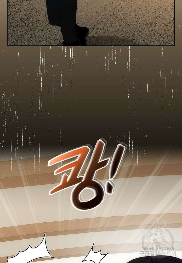 북북서로 항해하라 46화 10