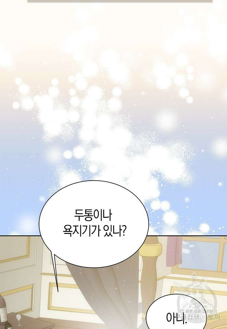 북북서로 항해하라 46화 16