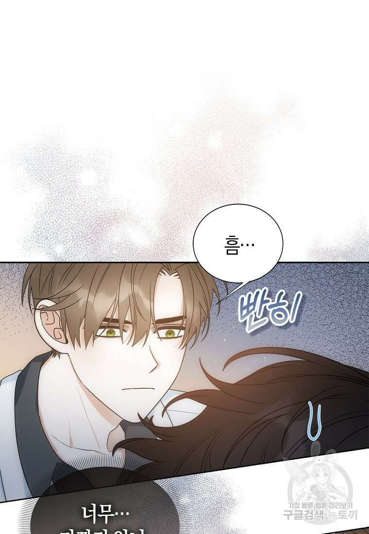 북북서로 항해하라 46화 18