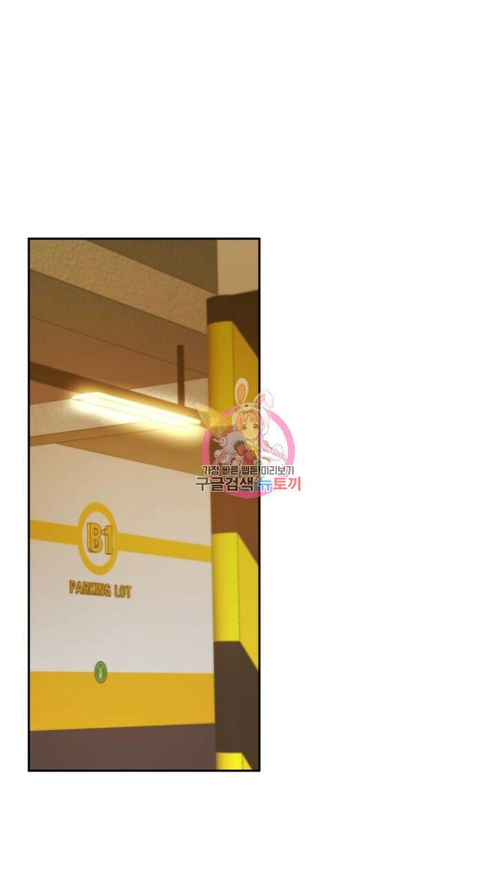 넷카마 펀치!!! 30화 1