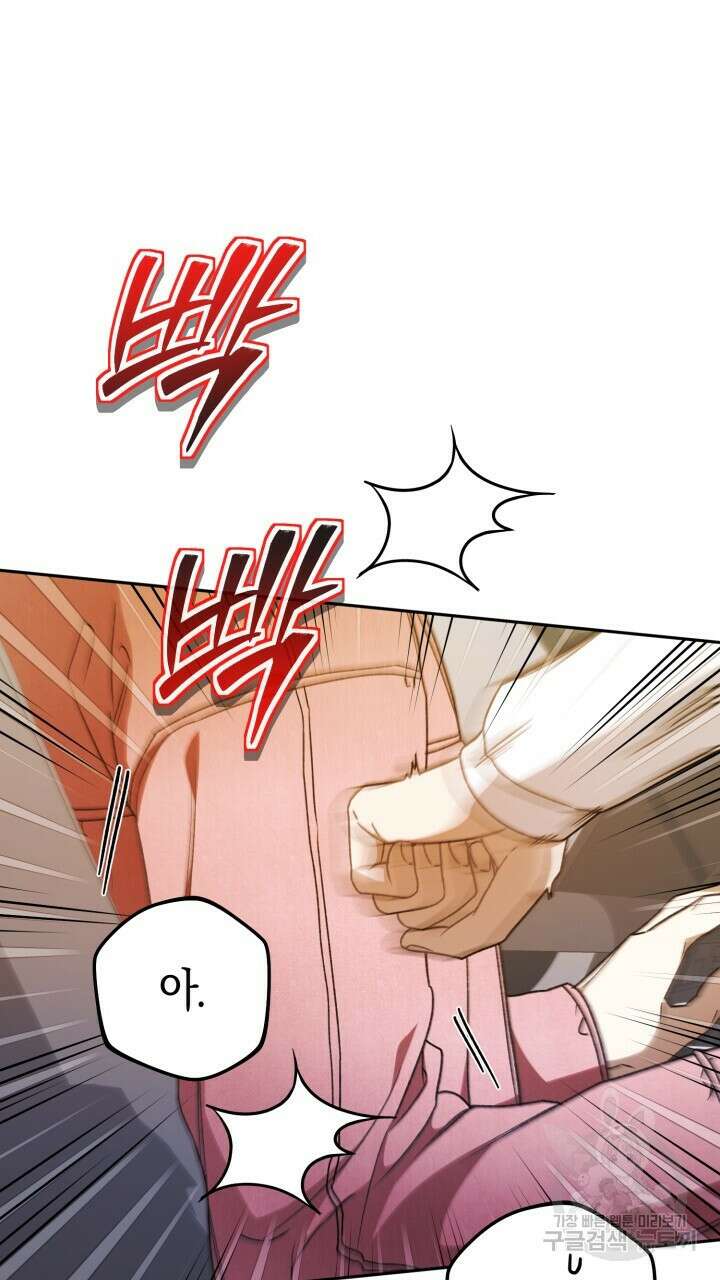 넷카마 펀치!!! 30화 2