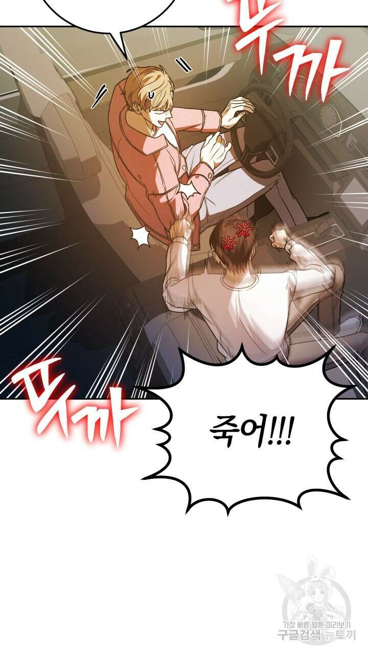넷카마 펀치!!! 30화 4