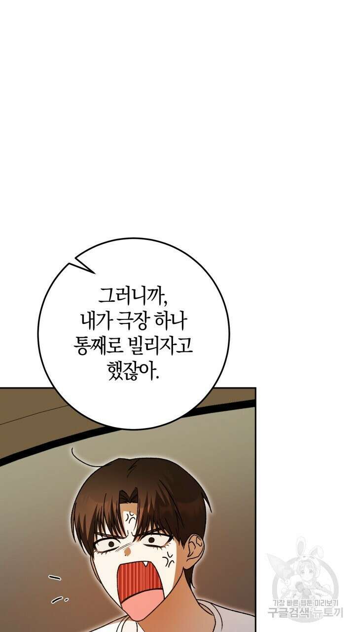 넷카마 펀치!!! 30화 5