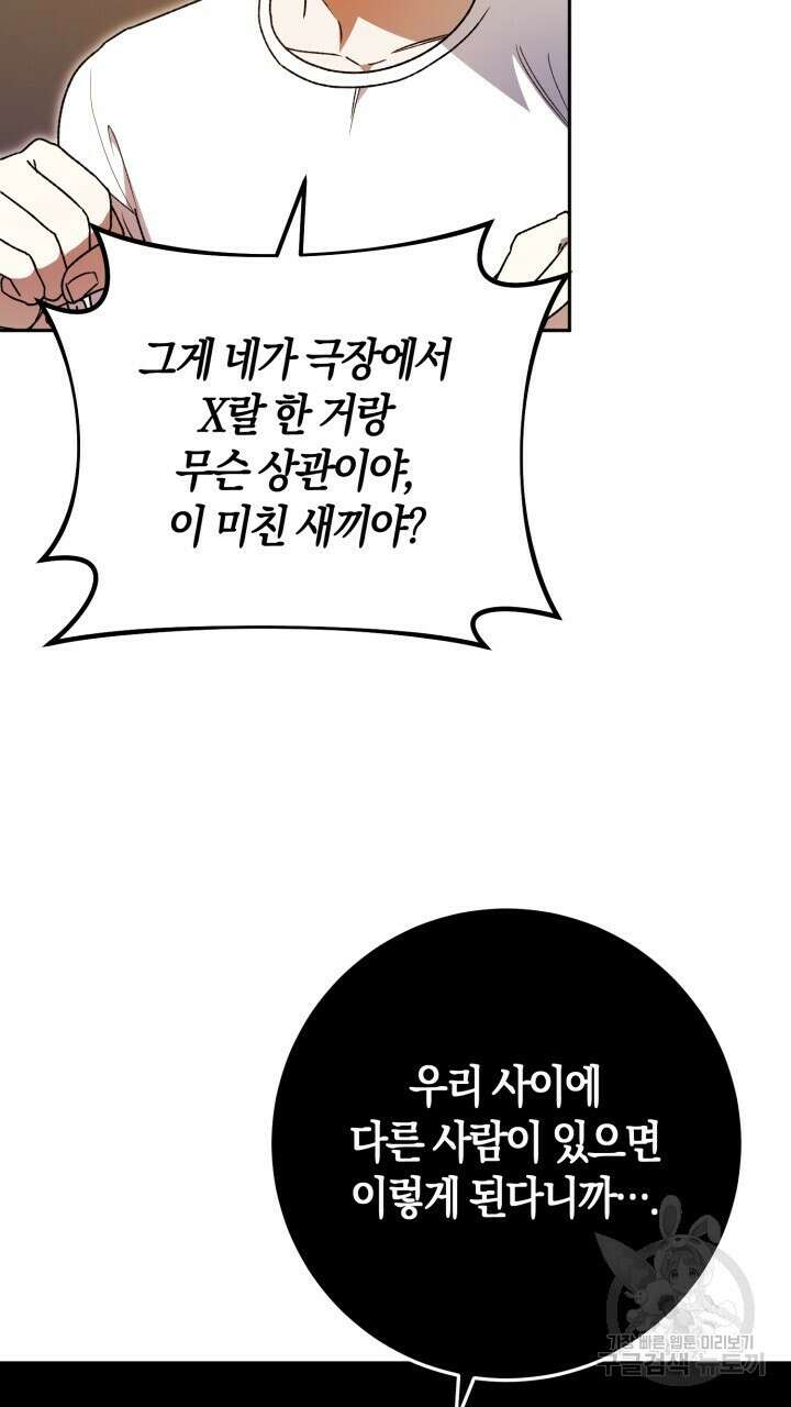 넷카마 펀치!!! 30화 6