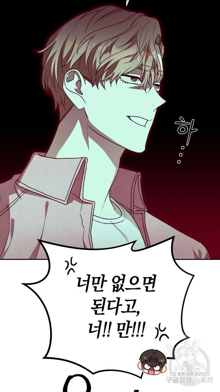 넷카마 펀치!!! 30화 7