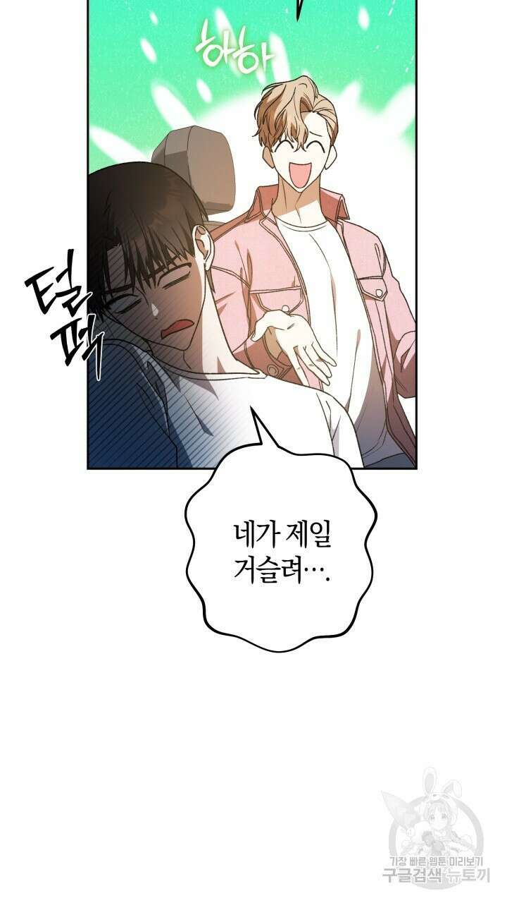 넷카마 펀치!!! 30화 9
