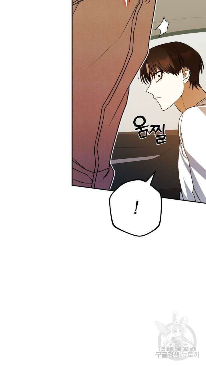 넷카마 펀치!!! 30화 12