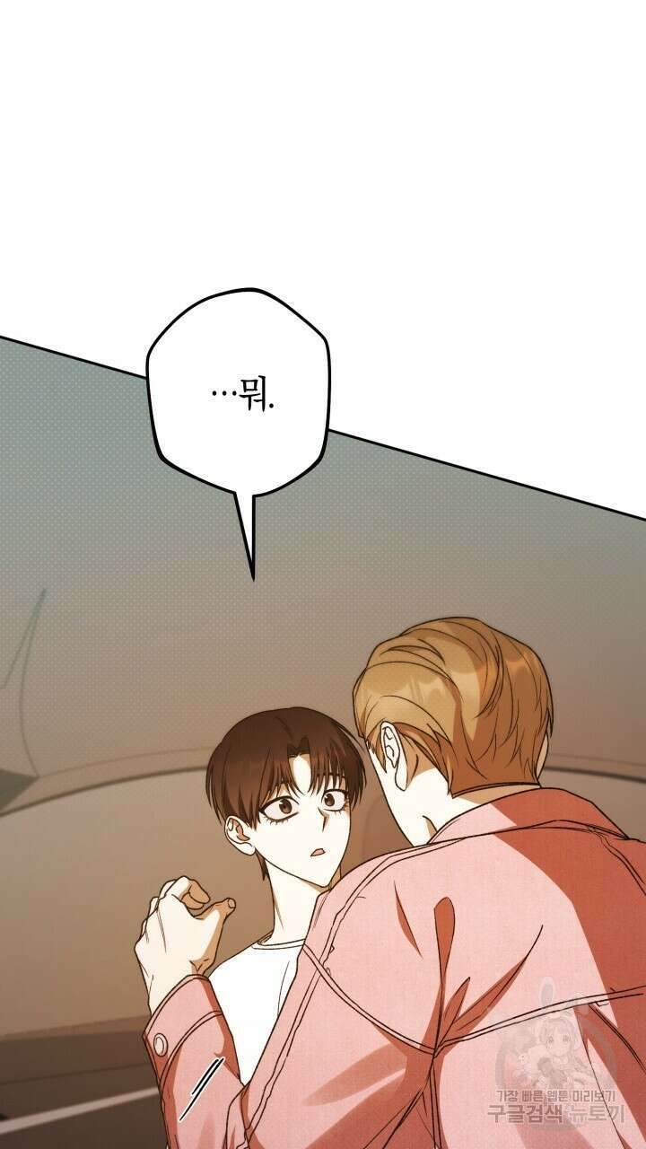 넷카마 펀치!!! 30화 13