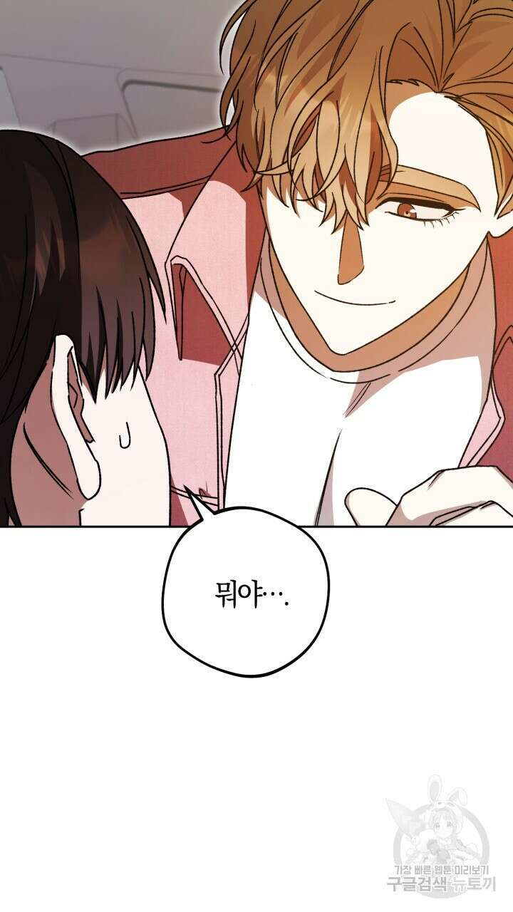 넷카마 펀치!!! 30화 15