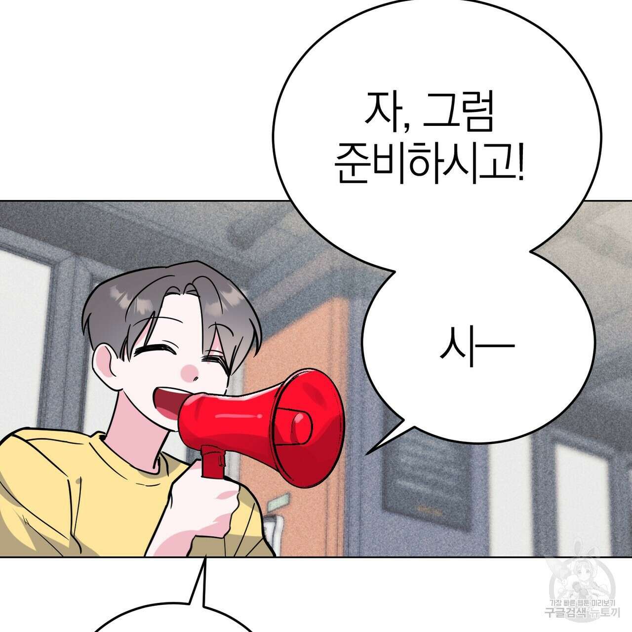 캠퍼스 트랩 47화 24