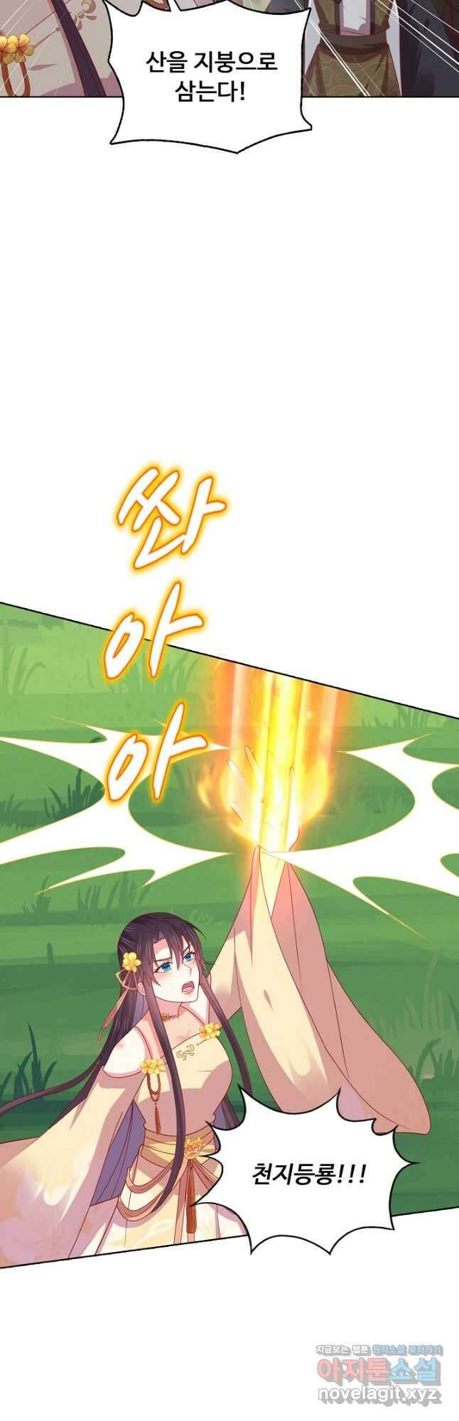 암흑 속에 피는 꽃 205화 3