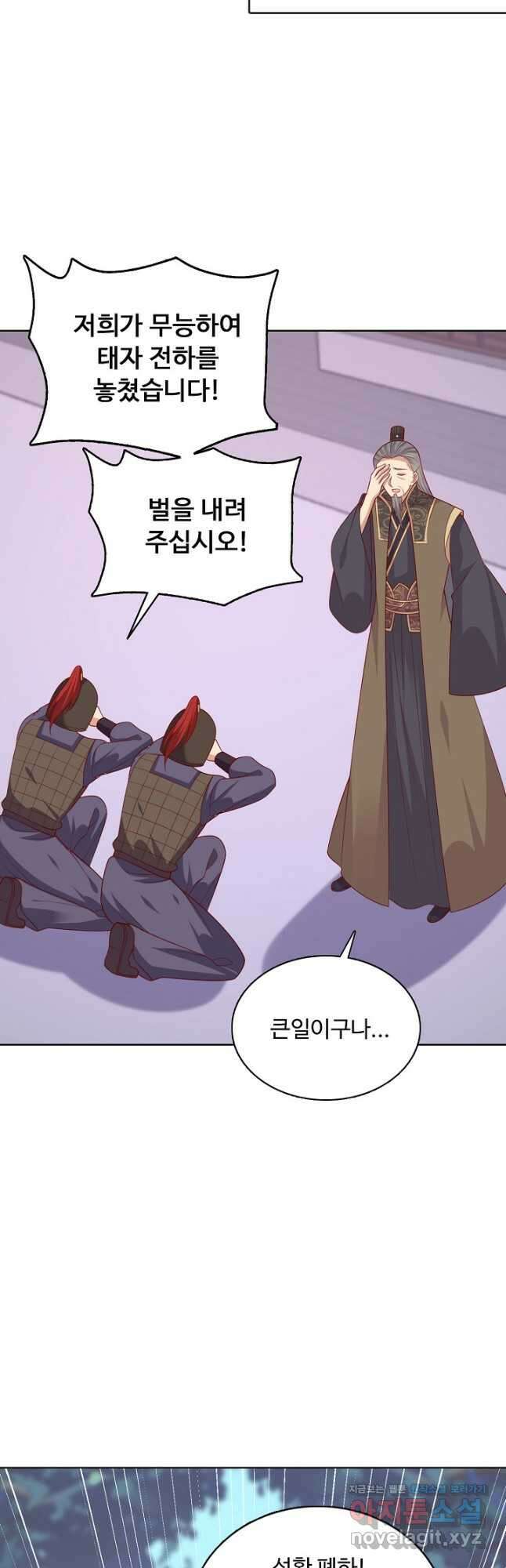 암흑 속에 피는 꽃 205화 6