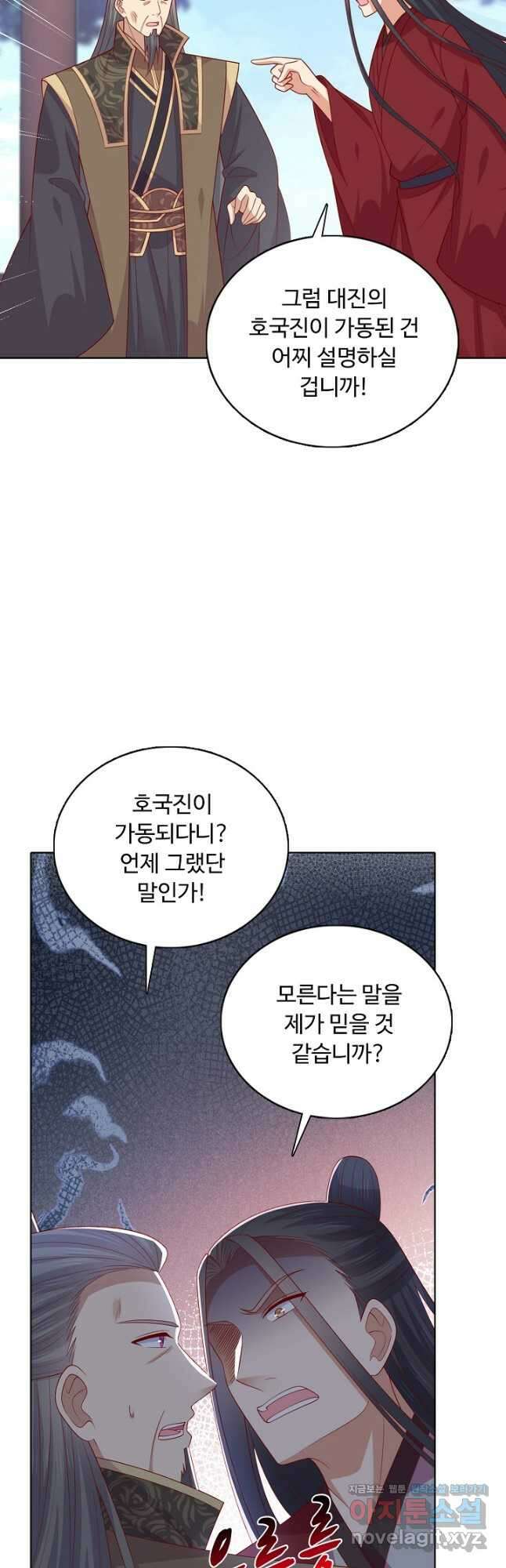 암흑 속에 피는 꽃 205화 8
