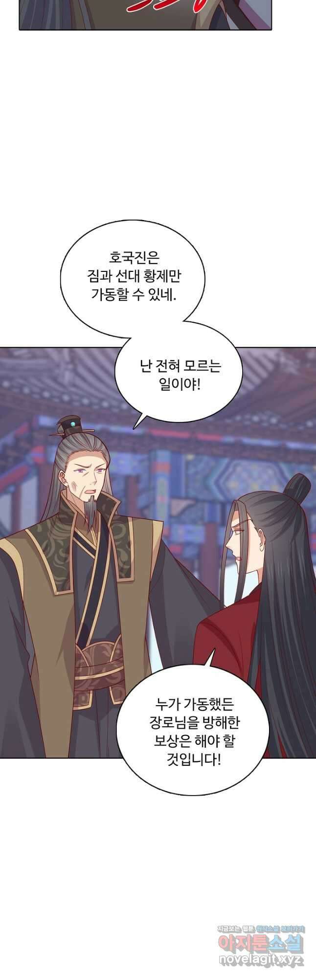 암흑 속에 피는 꽃 205화 9