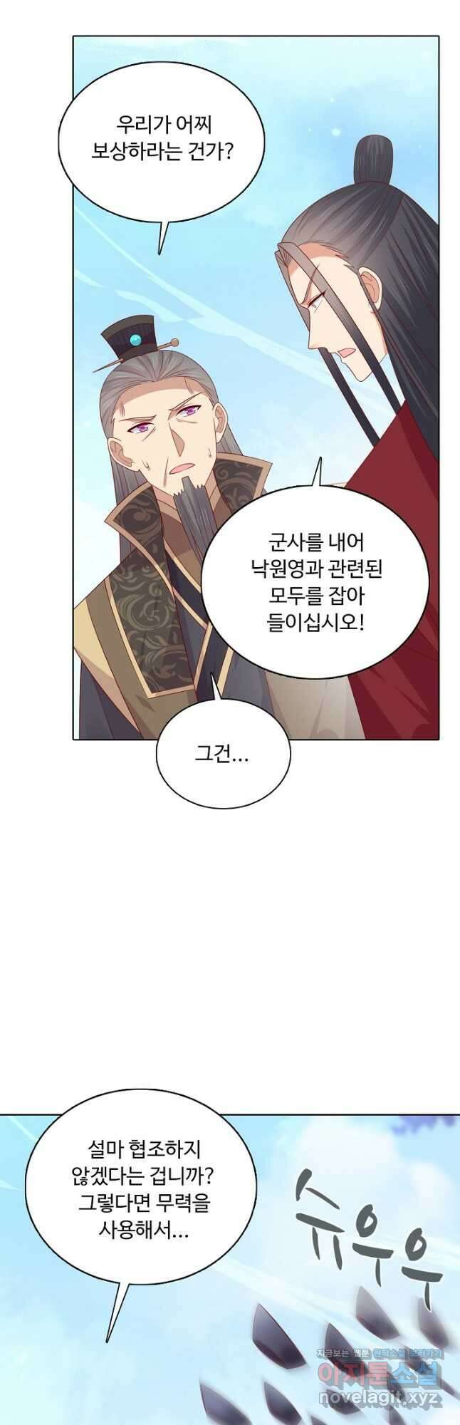 암흑 속에 피는 꽃 205화 10