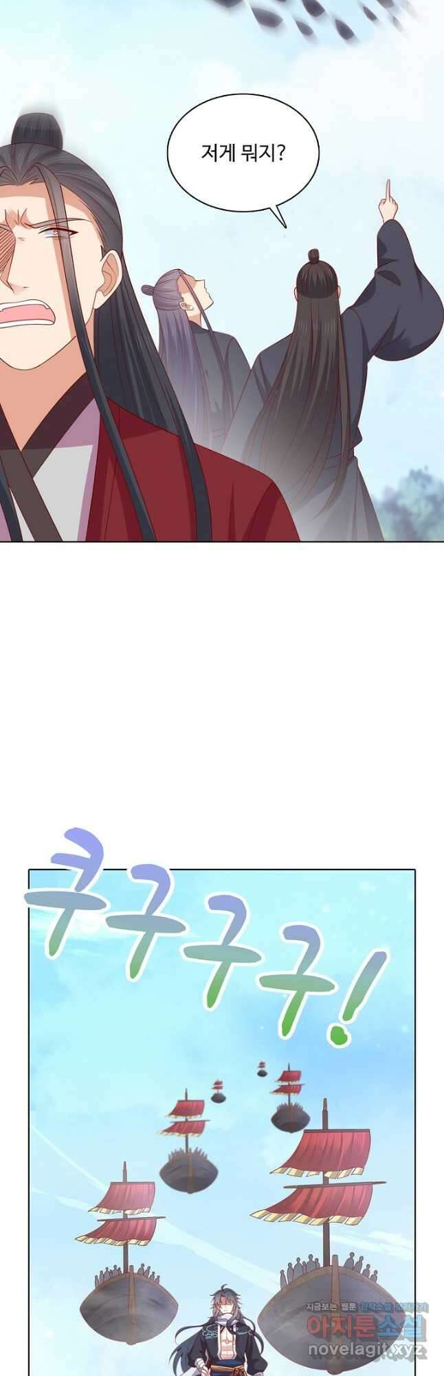 암흑 속에 피는 꽃 205화 11