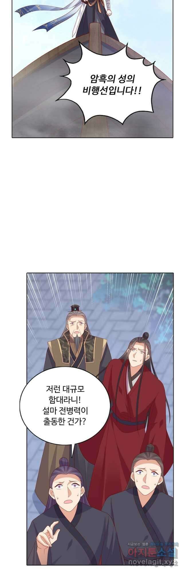 암흑 속에 피는 꽃 205화 12