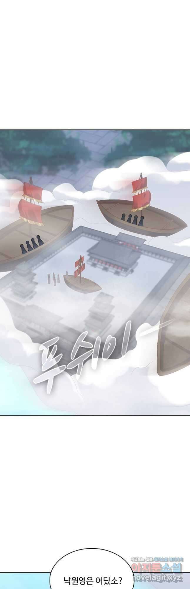 암흑 속에 피는 꽃 205화 13