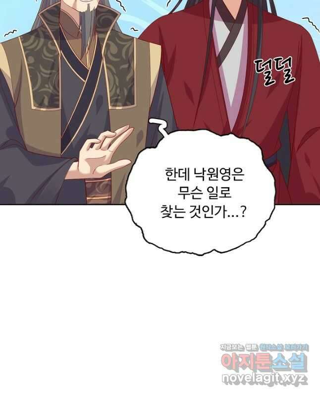 암흑 속에 피는 꽃 205화 15