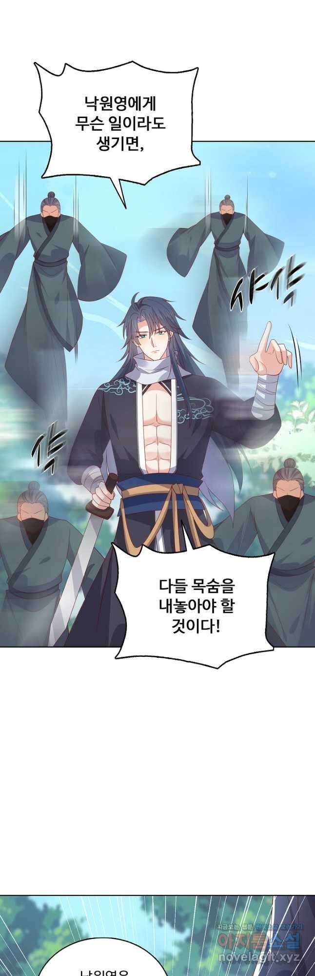 암흑 속에 피는 꽃 205화 16