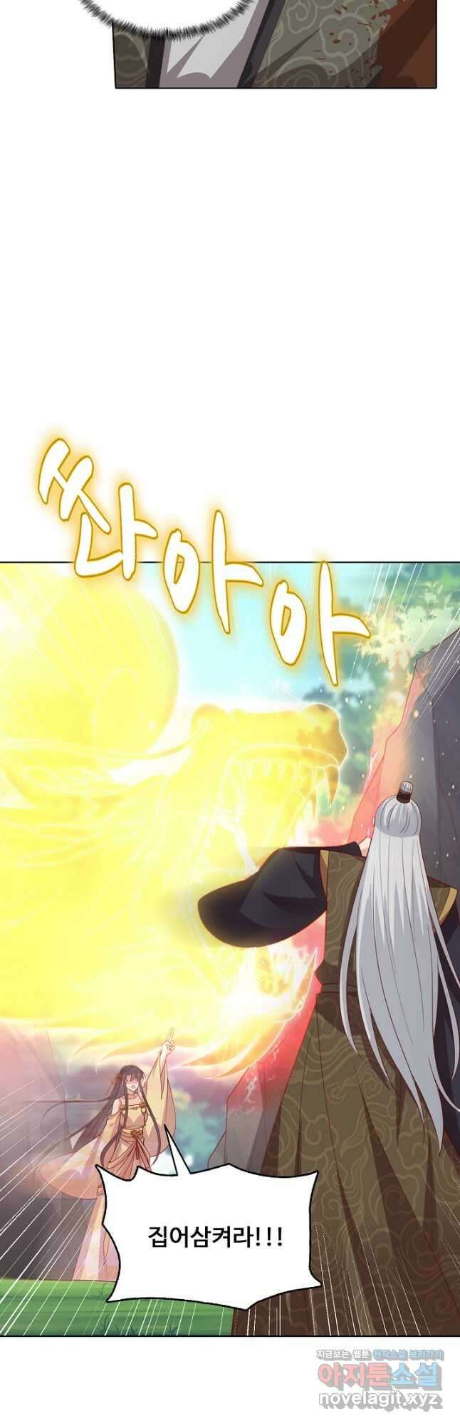 암흑 속에 피는 꽃 205화 20