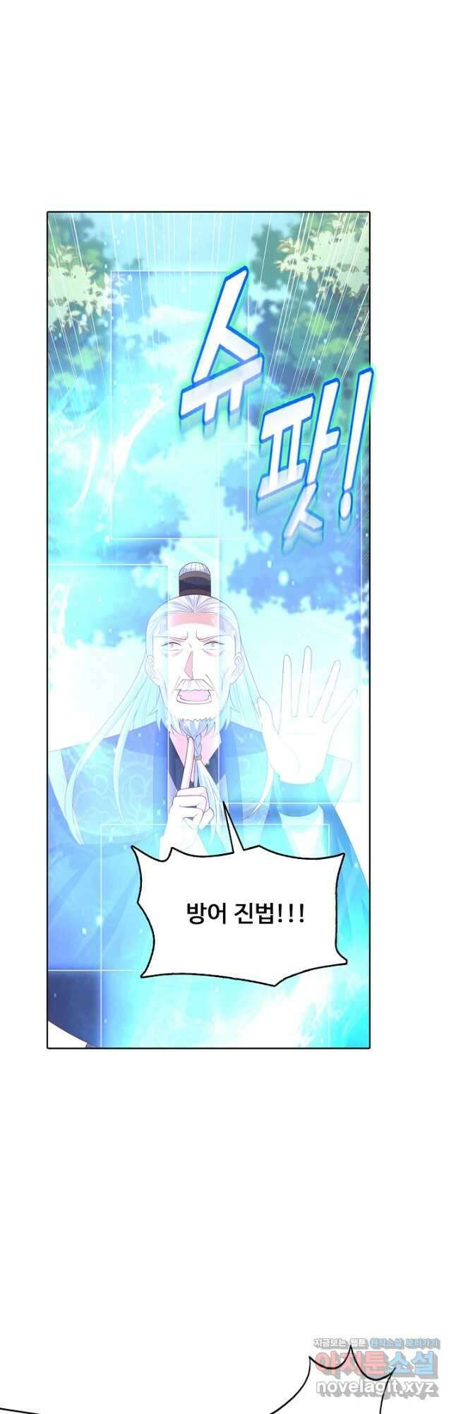 암흑 속에 피는 꽃 205화 21