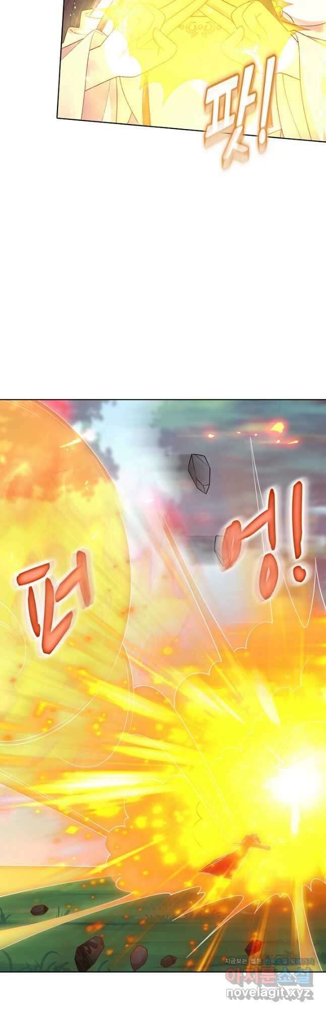 암흑 속에 피는 꽃 205화 24