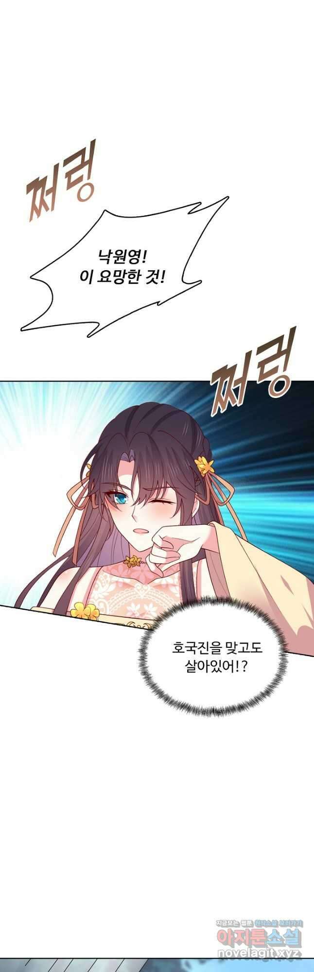 암흑 속에 피는 꽃 205화 25