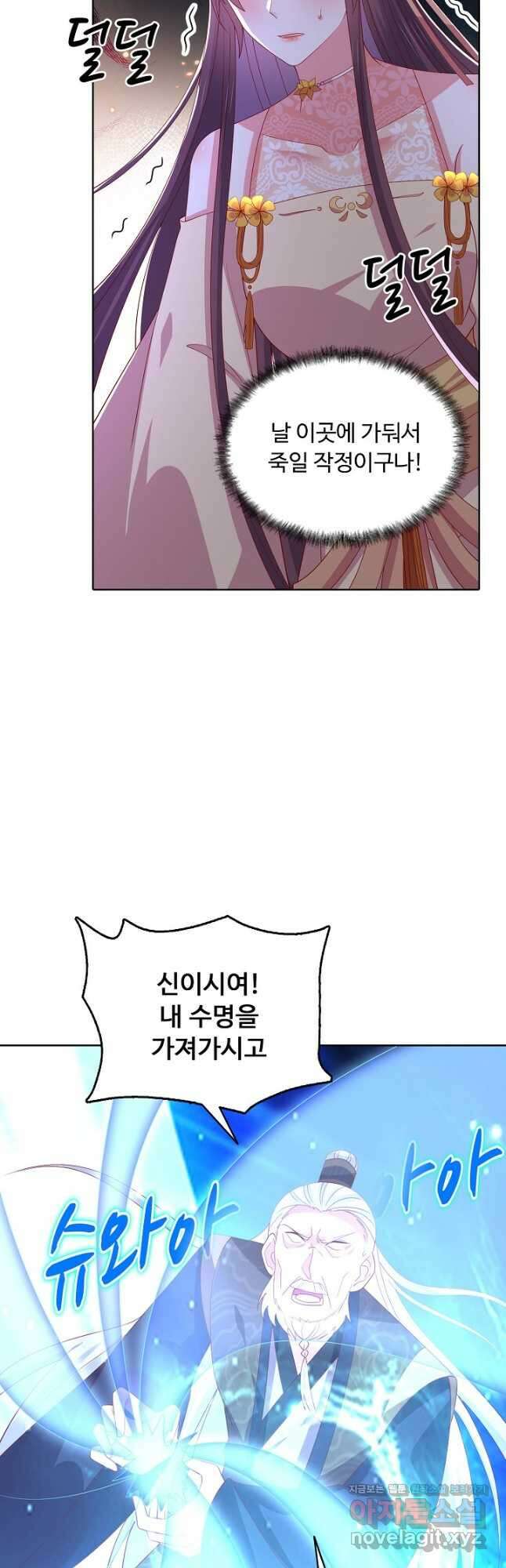 암흑 속에 피는 꽃 205화 27