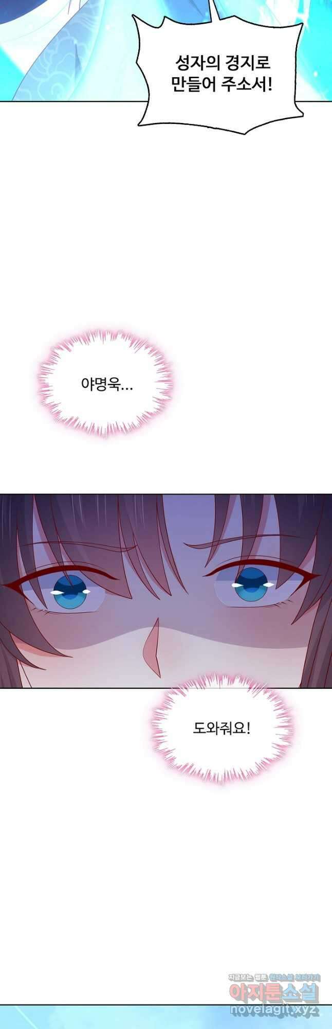 암흑 속에 피는 꽃 205화 28