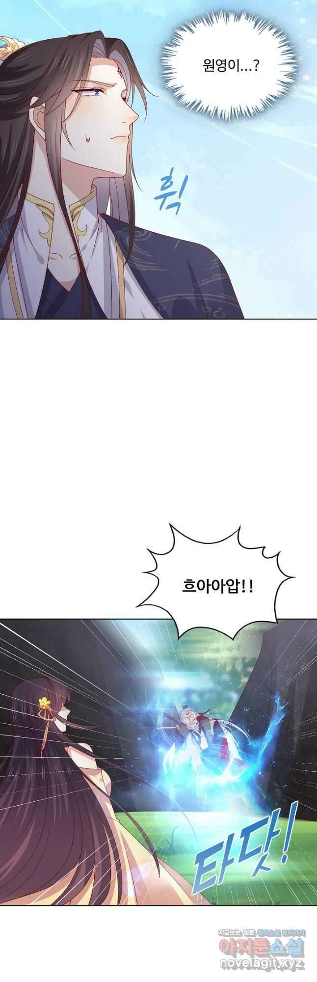 암흑 속에 피는 꽃 205화 29