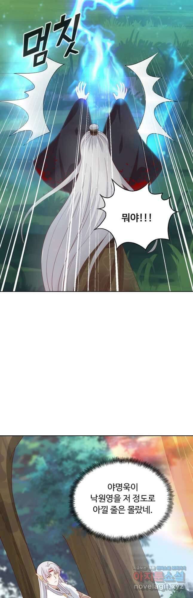 암흑 속에 피는 꽃 205화 33