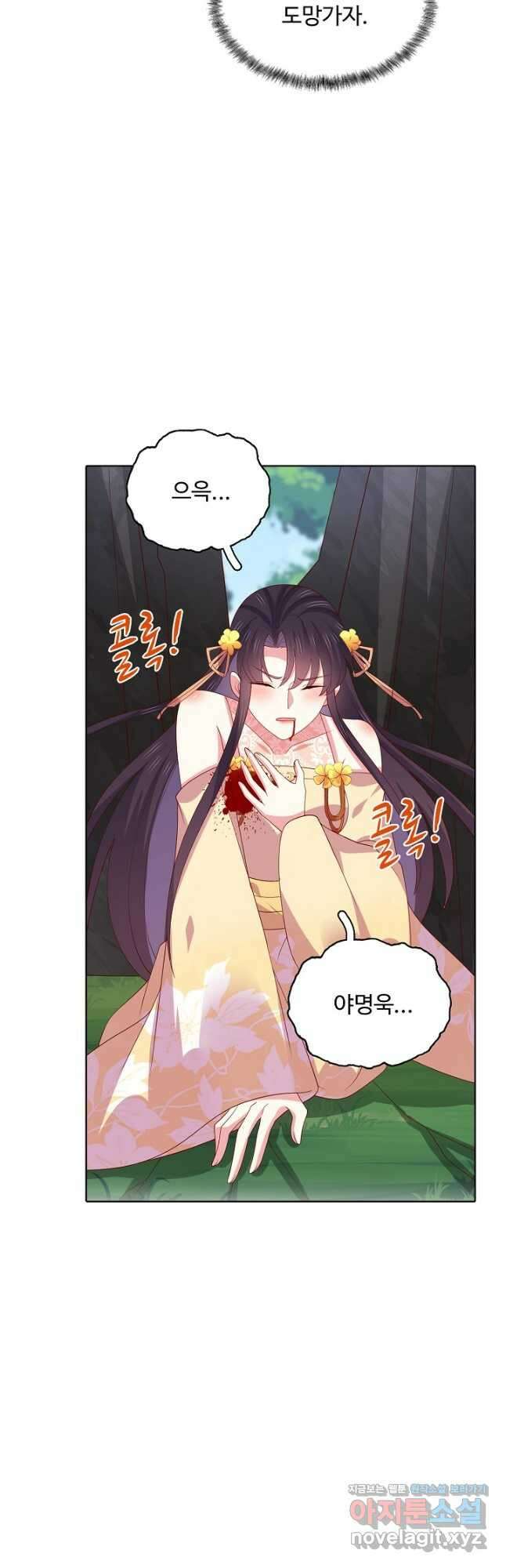 암흑 속에 피는 꽃 205화 37